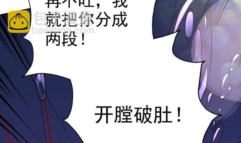 第74话 妖孽受死吧！30