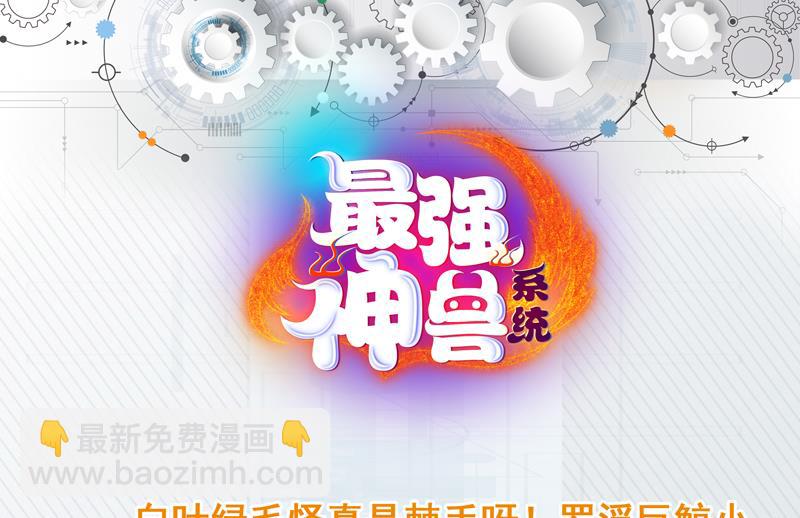 第74话 妖孽受死吧！45