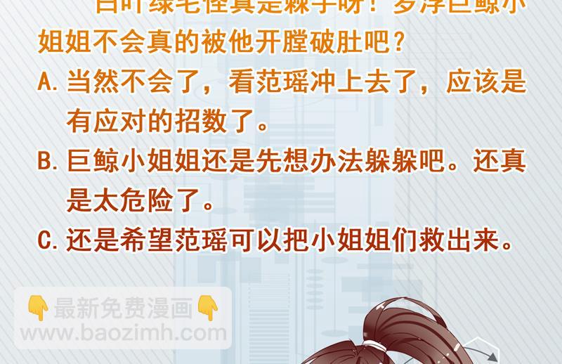 第74话 妖孽受死吧！46