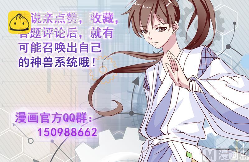 第74话 妖孽受死吧！47