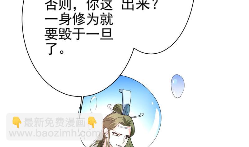 第74话 妖孽受死吧！6