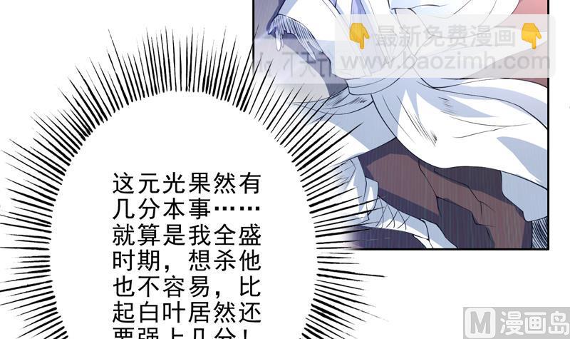 第81话 谁是剑下亡魂12