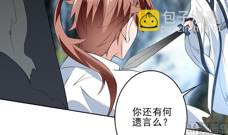 第81话 谁是剑下亡魂15
