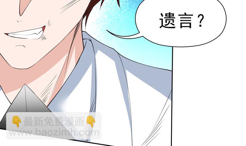第81话 谁是剑下亡魂17