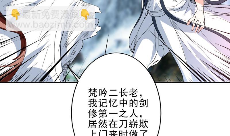 第81话 谁是剑下亡魂2