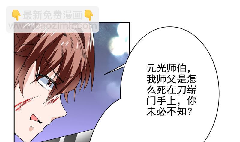 第81话 谁是剑下亡魂22