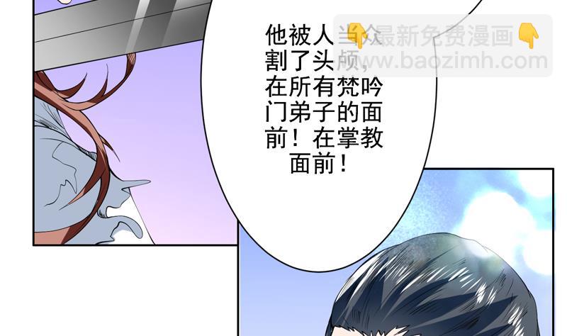 第81话 谁是剑下亡魂23