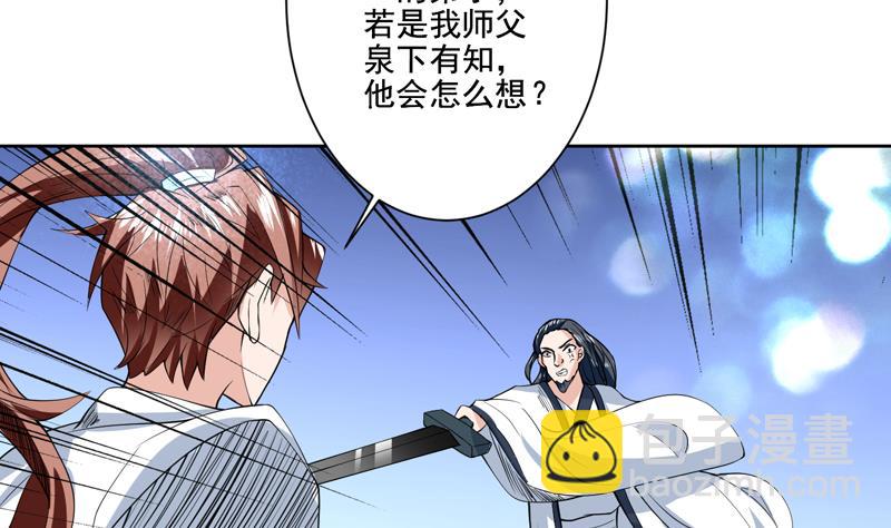 第81话 谁是剑下亡魂26