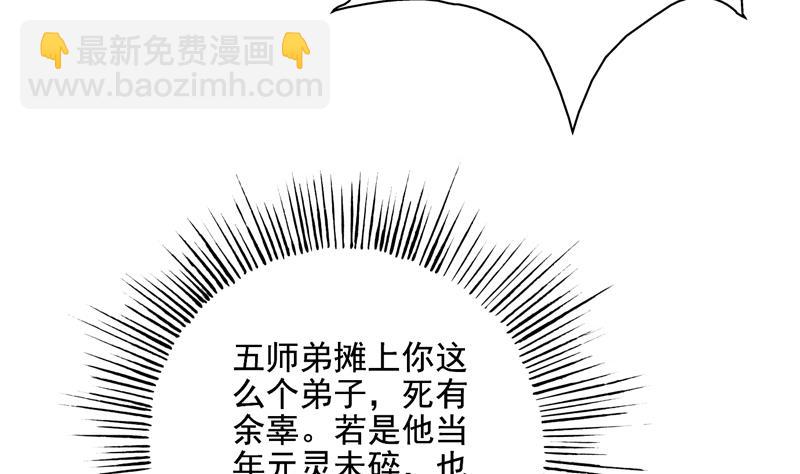 第81话 谁是剑下亡魂28