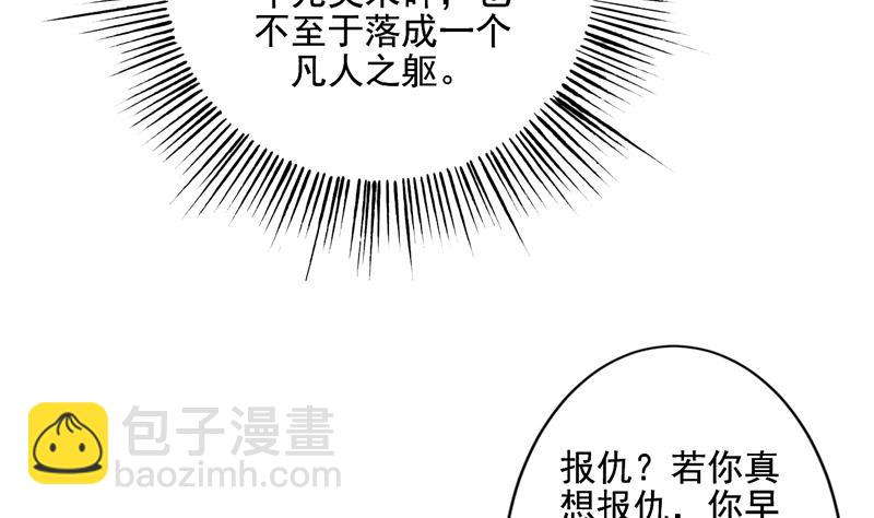第81话 谁是剑下亡魂29