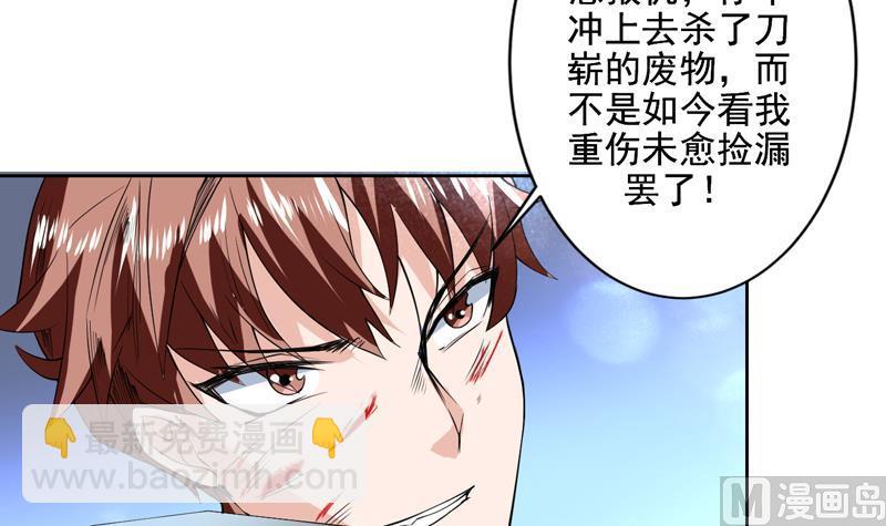 第81话 谁是剑下亡魂30