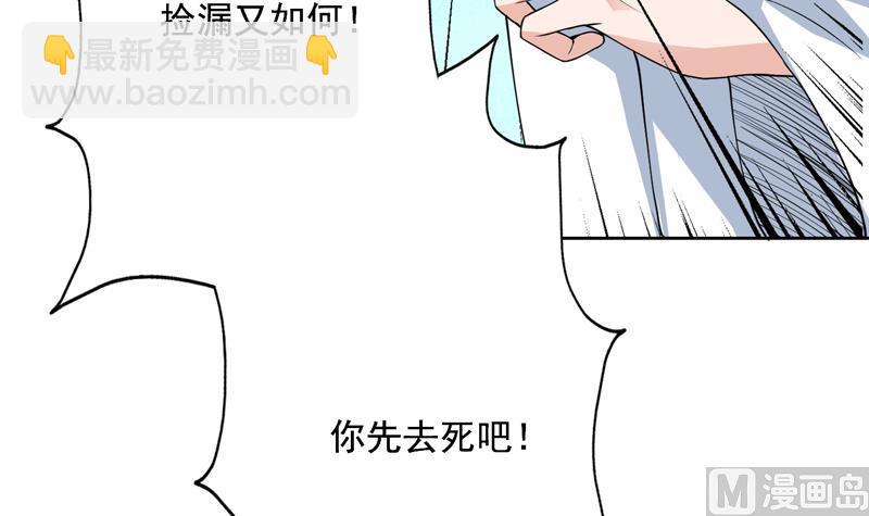 第81话 谁是剑下亡魂33