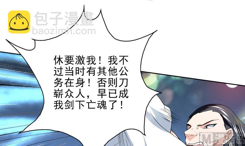 第81话 谁是剑下亡魂6