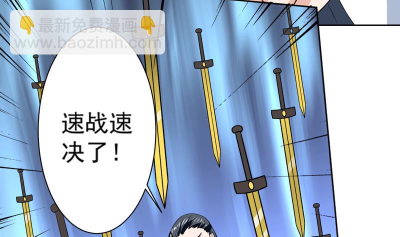 第82话 速战速决了16