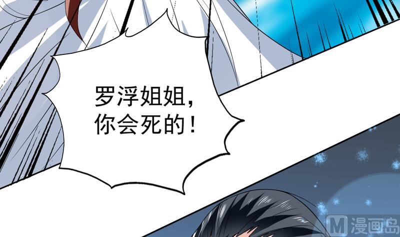 第82话 速战速决了32