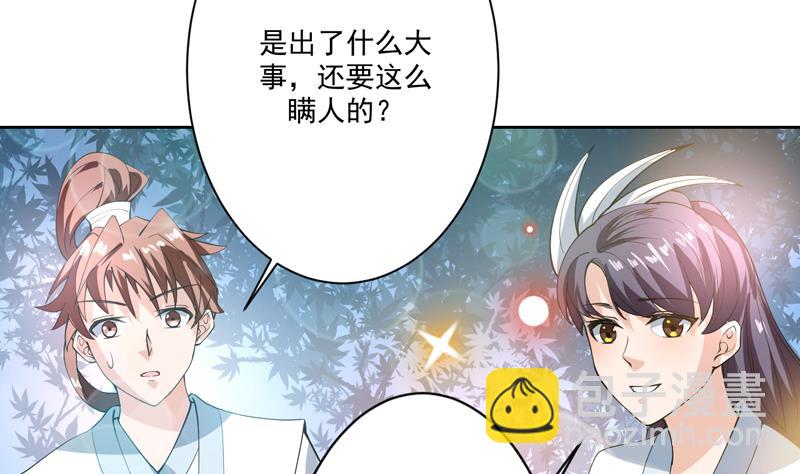 第90话 青衫门大事件10