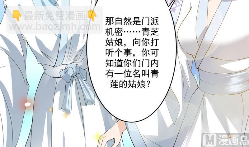 第90话 青衫门大事件11