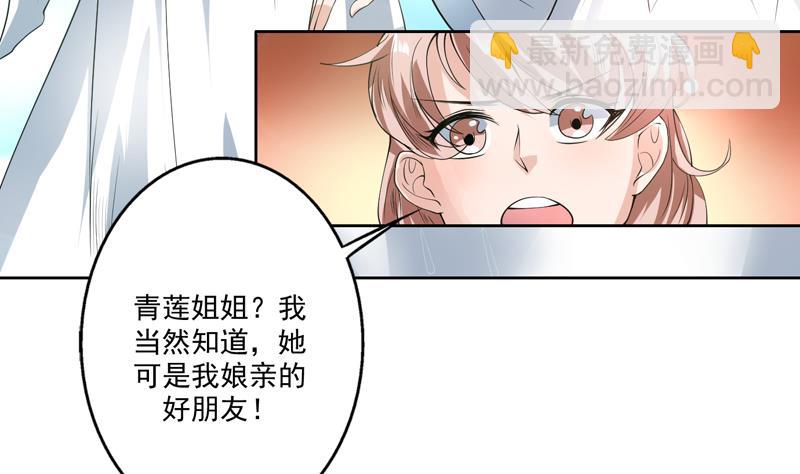 第90话 青衫门大事件12