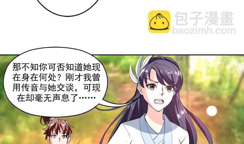 第90话 青衫门大事件13