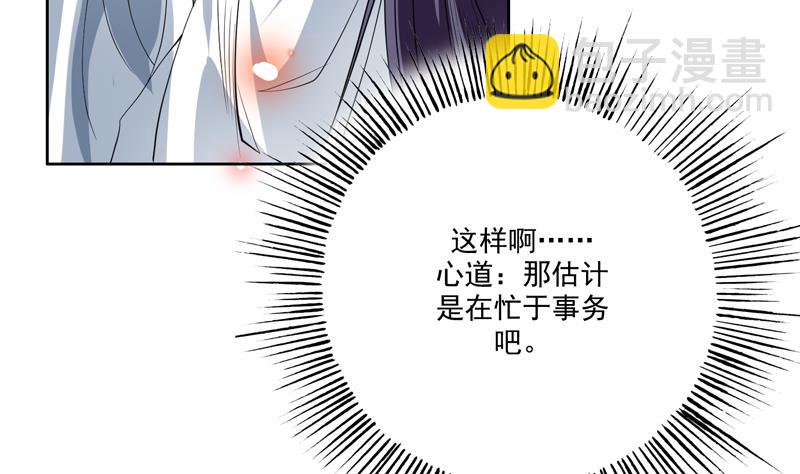 第90话 青衫门大事件16
