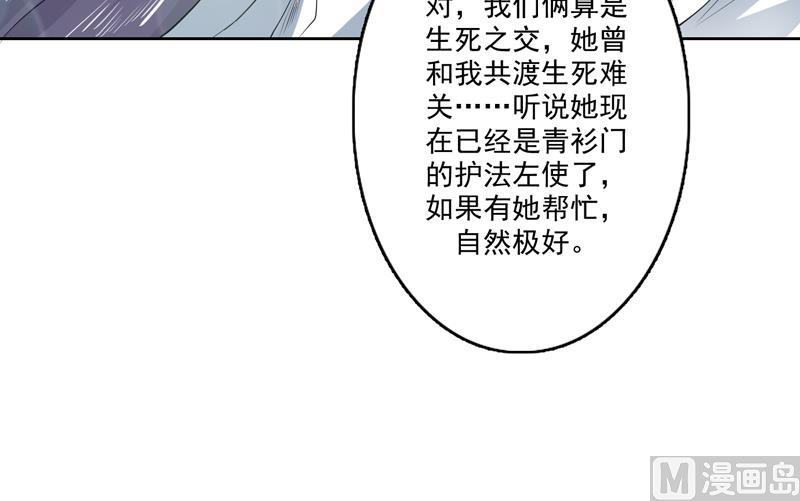 第90话 青衫门大事件20