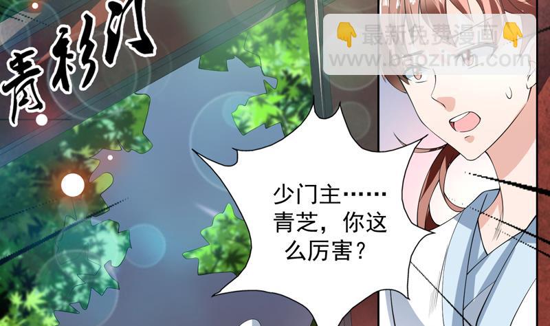 第90话 青衫门大事件28