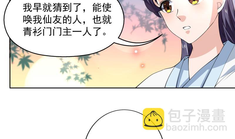 第90话 青衫门大事件31