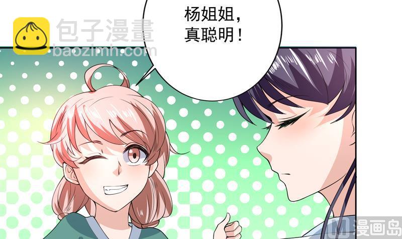 第90话 青衫门大事件32