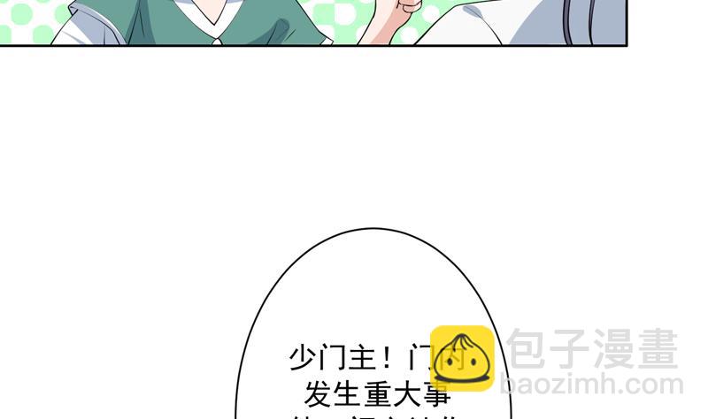 第90话 青衫门大事件33