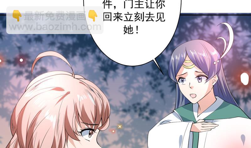 第90话 青衫门大事件34