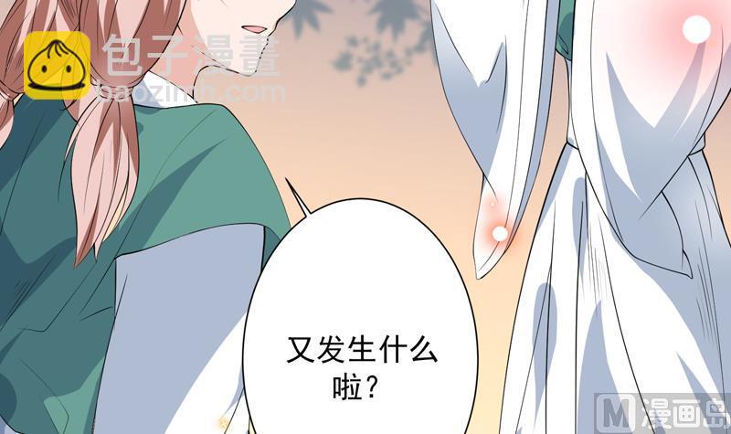 第90话 青衫门大事件35
