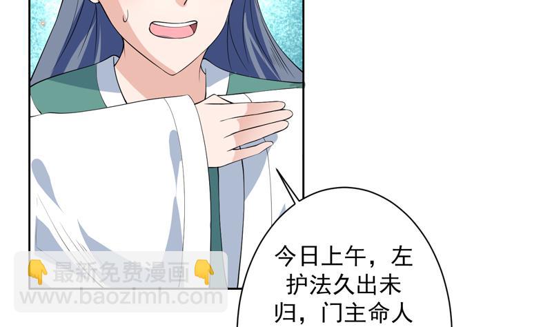 第90话 青衫门大事件37