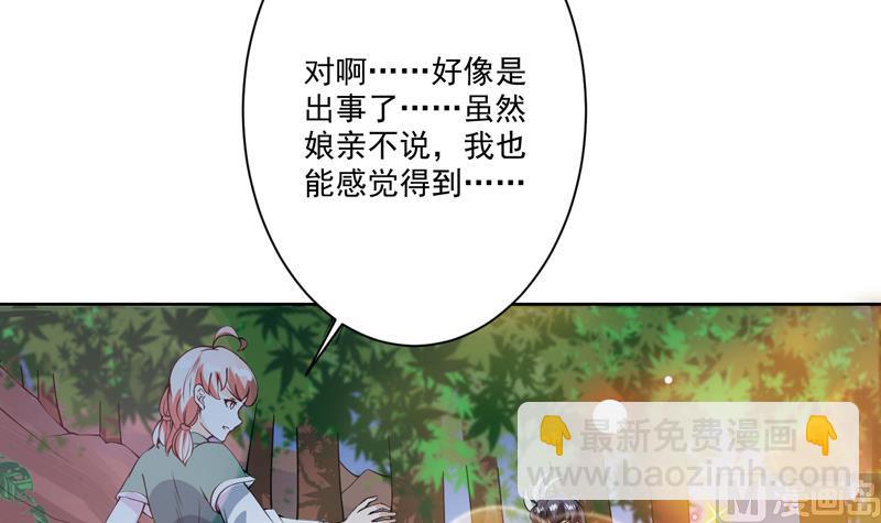 第90话 青衫门大事件8