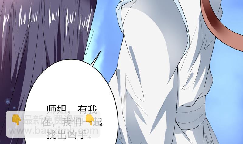 第91话 不好！师姐要妖化了13