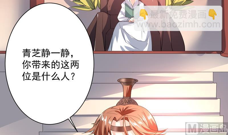 第91话 不好！师姐要妖化了17