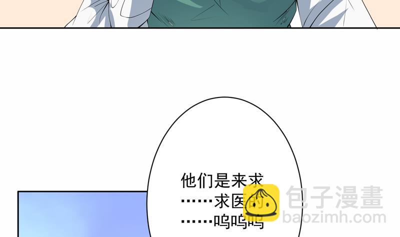 第91话 不好！师姐要妖化了19