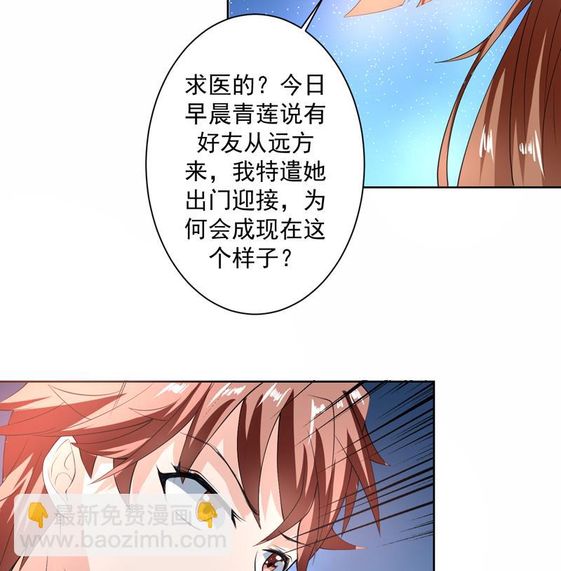第91话 不好！师姐要妖化了22