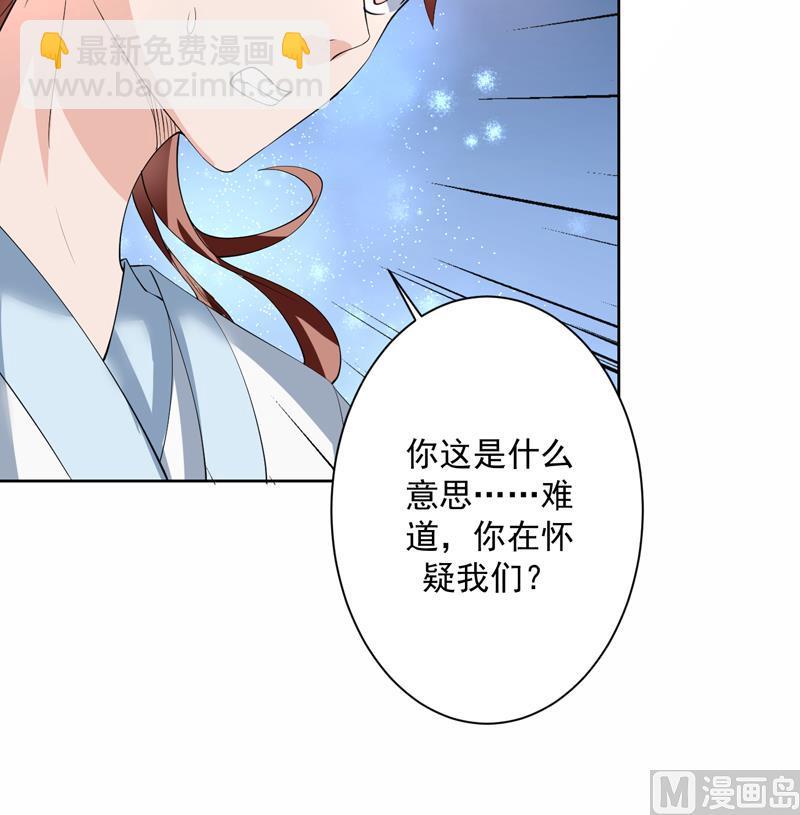 第91话 不好！师姐要妖化了23