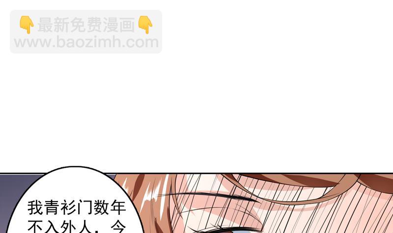 第91话 不好！师姐要妖化了24