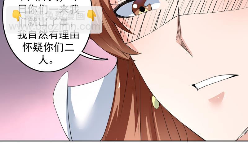 第91话 不好！师姐要妖化了25