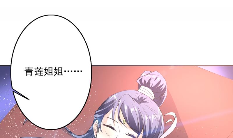 第91话 不好！师姐要妖化了3