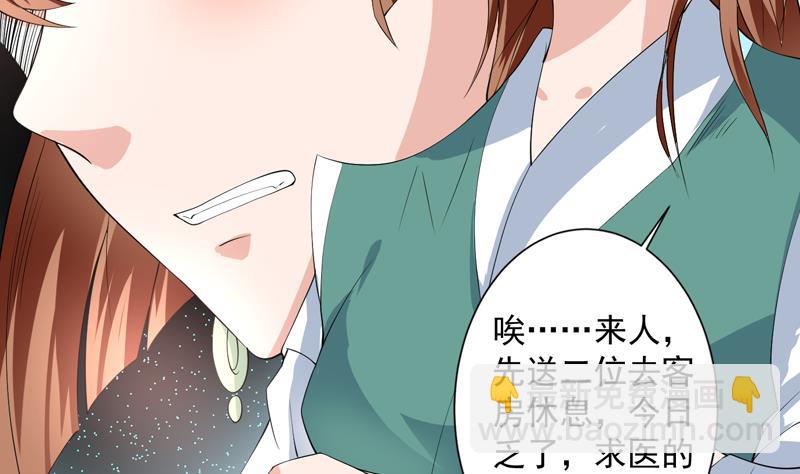 第91话 不好！师姐要妖化了33