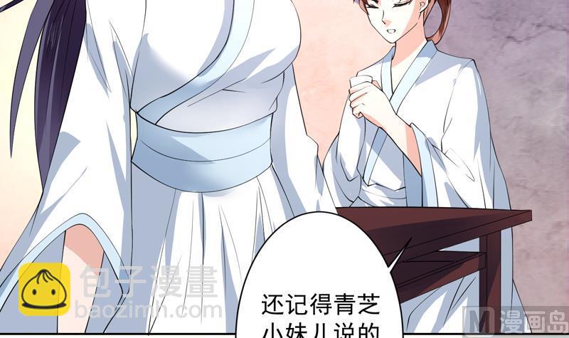 第91话 不好！师姐要妖化了41