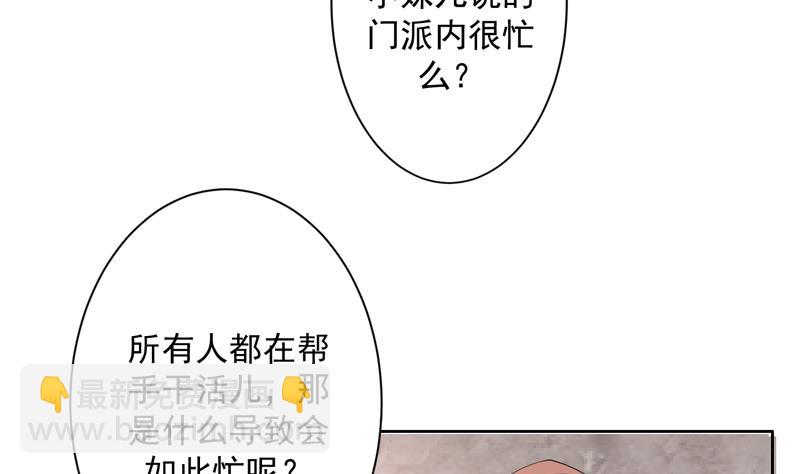 第91话 不好！师姐要妖化了42