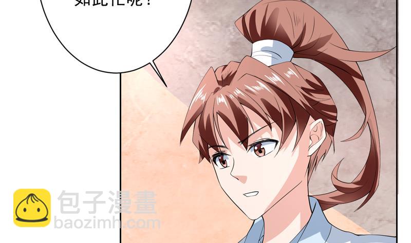 第91话 不好！师姐要妖化了43
