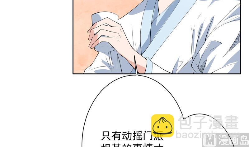 第91话 不好！师姐要妖化了44