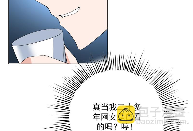 第91话 不好！师姐要妖化了46