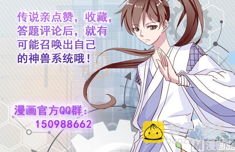 第91话 不好！师姐要妖化了54