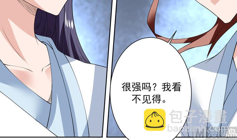 第93话 不见得有多强5
