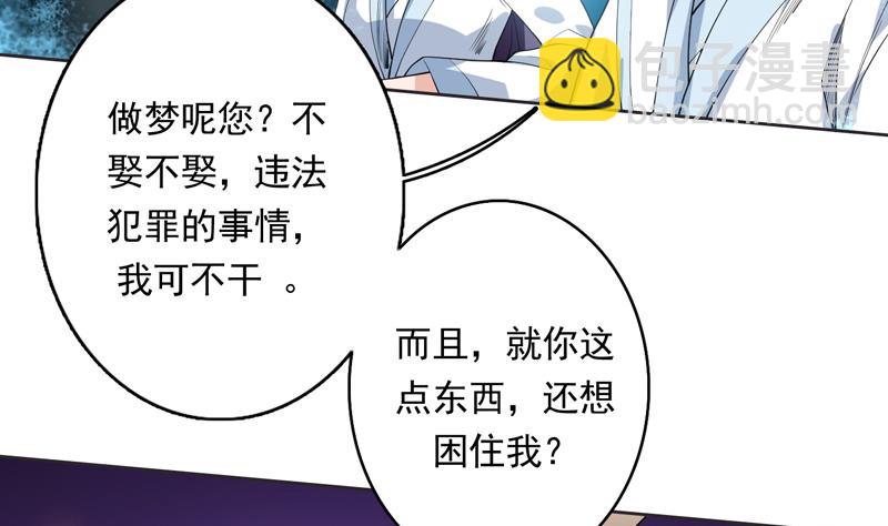第110话 最恶毒之阵50